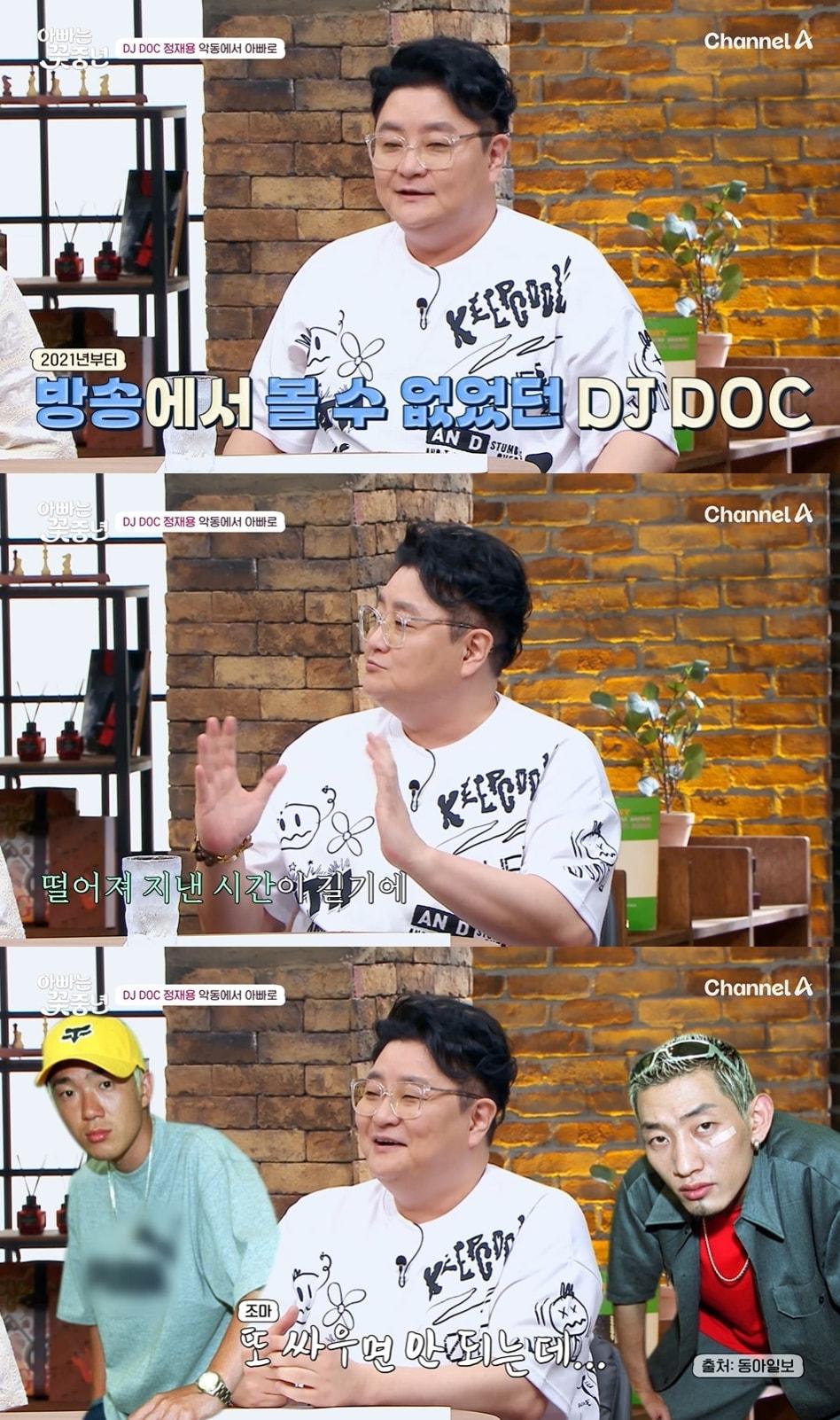 본문 이미지 - 채널A '아빠는 꽃중년' 방송 화면 갈무리