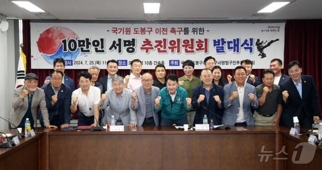 본문 이미지 -  도봉구, 국기원 이전 촉구 위한 10만명 서명 추진(도봉구 제공)