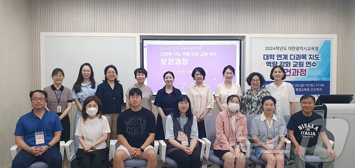 본문 이미지 - 대전과학기술대학교 22일부터 26일까지 '대학 연계 다과목 지도 역량 강화 교원 연수'를 진행했다. (대전과학기술대학교 제공)/뉴스1