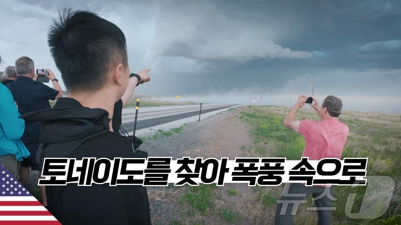 본문 이미지 - 구독자 228만명의 여행 콘텐츠 크리에이터 '빠니보틀 Pani Bottle'(본명 박재한)의 미국 콜로라도 '7일 동안의 미국 토네이도 추격 여행' 영상 ⓒ 뉴스1