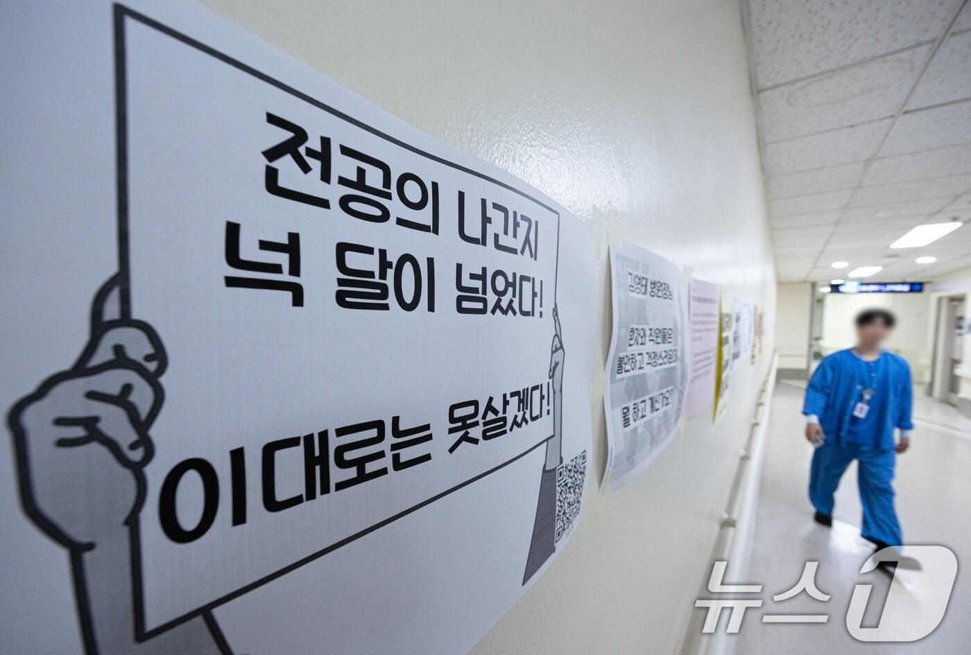 본문 이미지 - 의정 갈등이 이어지고 있는 26일 오전 서울 소재의 한 대학병원에 보건의료노조의 의정갈등 관련 인쇄물이 붙어 있다. 2024.7.26/뉴스1 ⓒ News1 이재명 기자