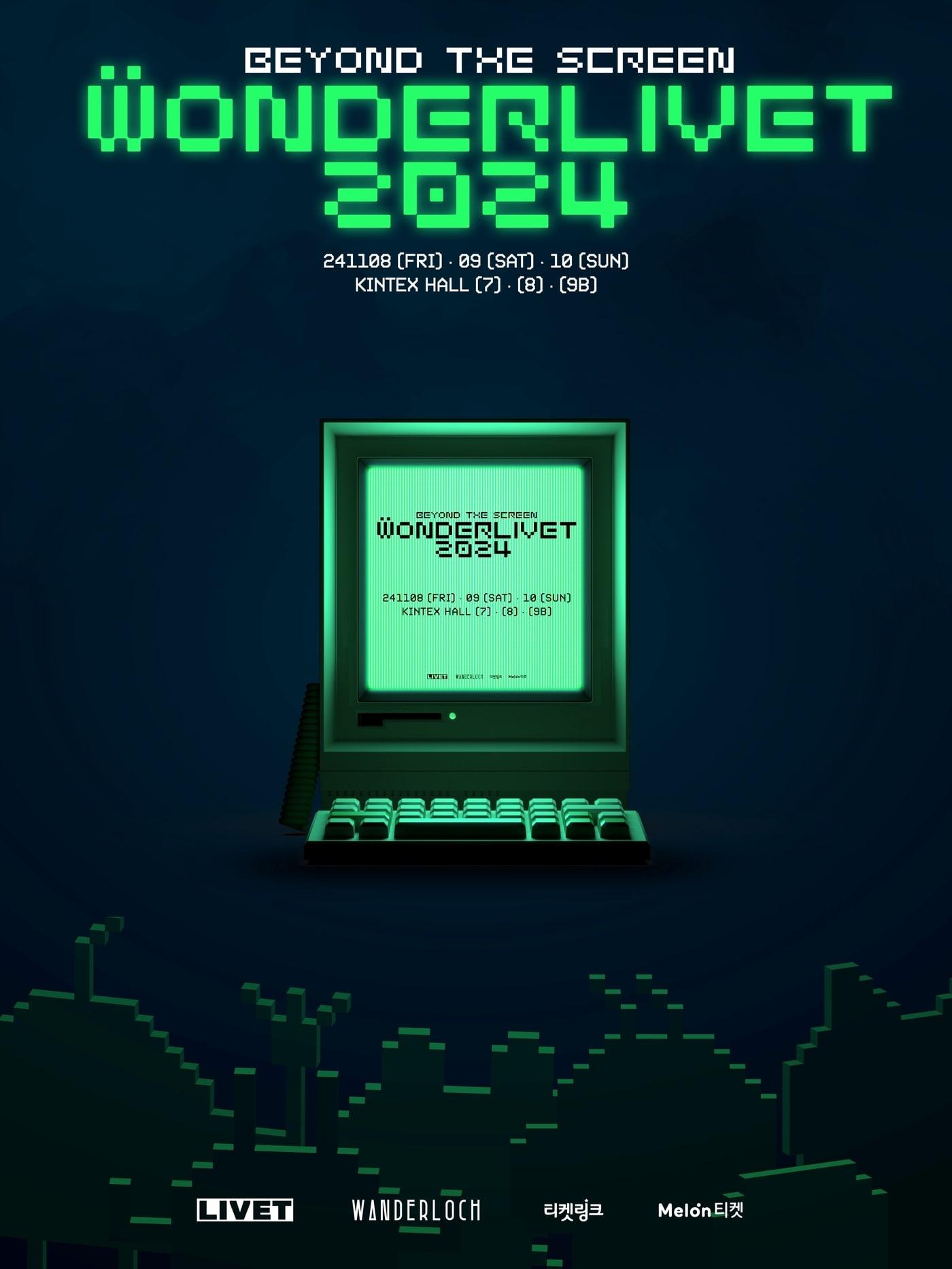 본문 이미지 - 원더리벳 프렌즈(WONDERLIVET FRIENDS)