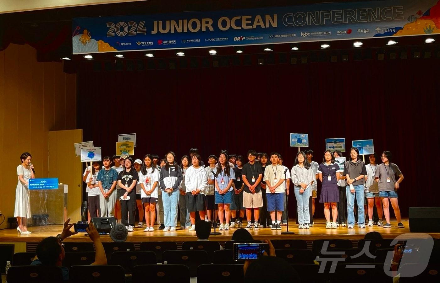 본문 이미지 - 26일 주니어해양컨퍼런스 참가자들이 "지속 가능한 바다 오늘, 여기, 우리가 시작입니다"는 구호를 외치고 있다.2024.7.06/뉴스 1 ⓒ News1 장광일기자