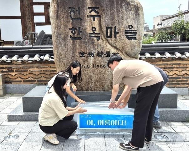 본문 이미지 - 전북자치도 전주시는 태조로와 은행로, 향교길 등 한옥마을 주요 거점 20곳에 대형 얼음을 설치했다.(전주시 제공)/뉴스1
