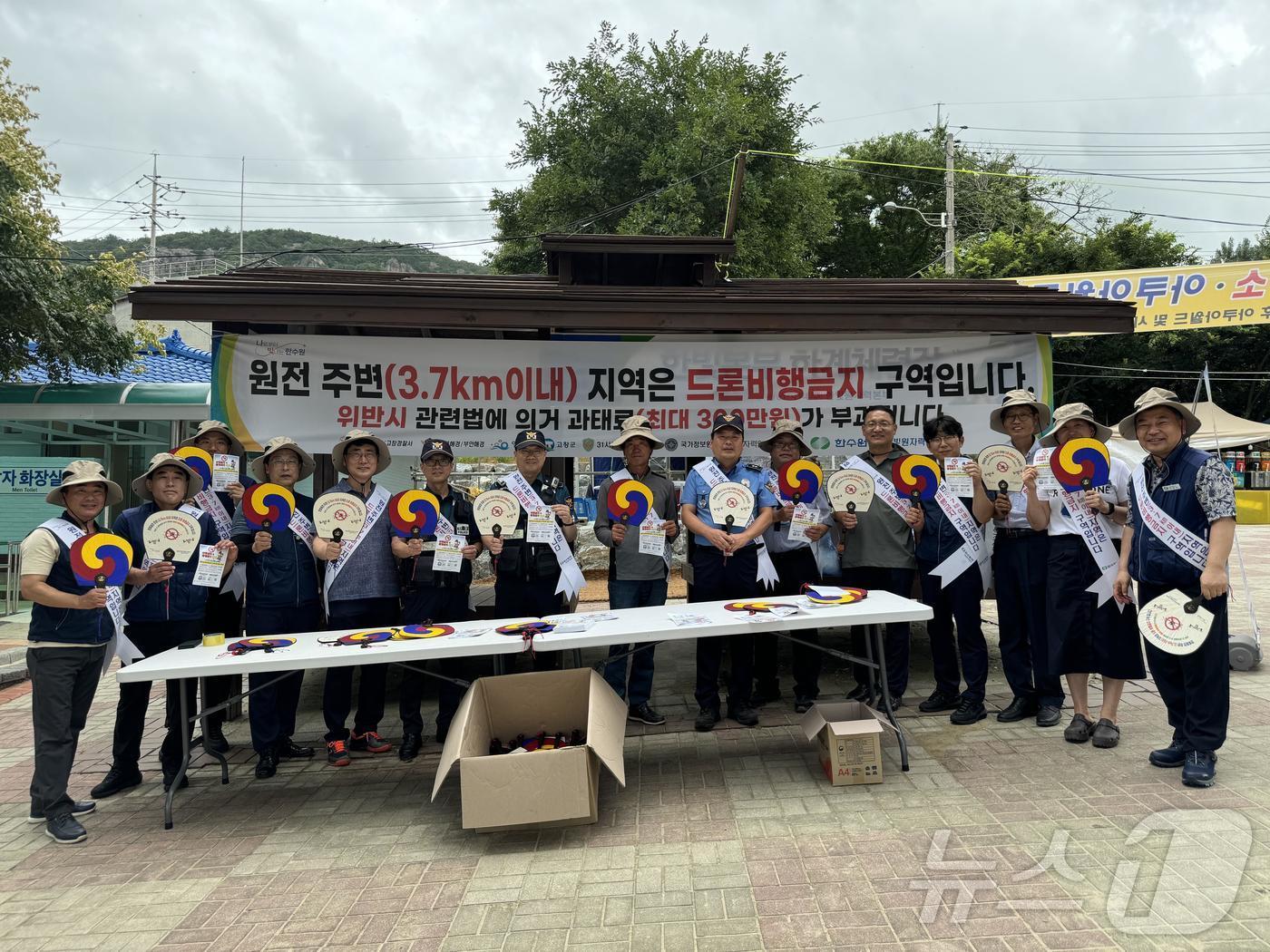 본문 이미지 - 한빛원자력본부는 여름휴가철을 맞아 영광 가마미해수욕장과 고창 구시포해수욕장에서 원전 주변지역 드론비행금지 특별홍보 캠페인을 실시했다. ⓒ News1