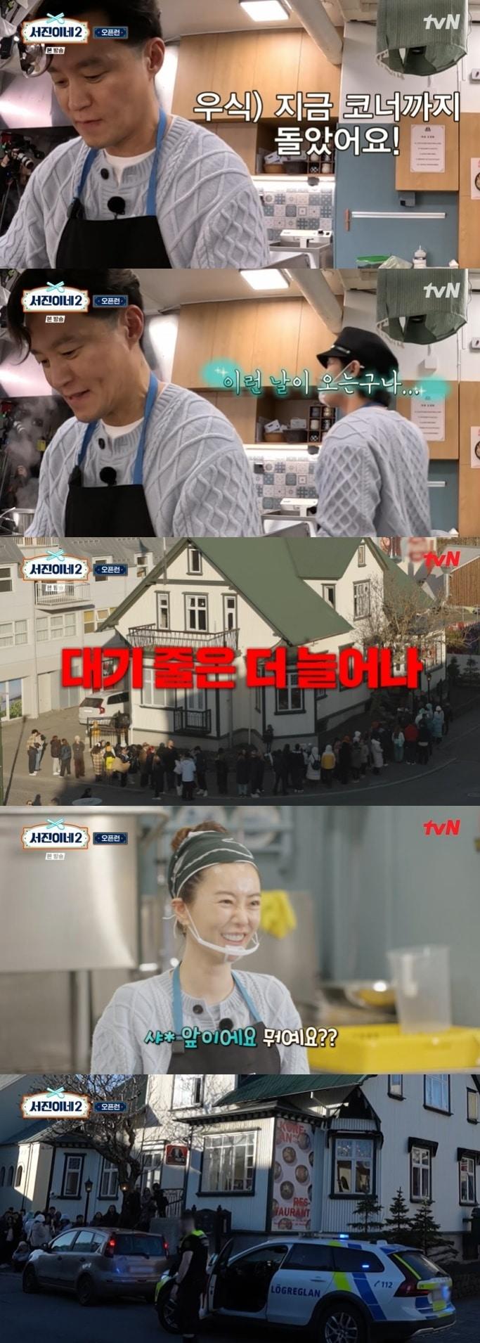 본문 이미지 - tvN '서진이네2' 캡처