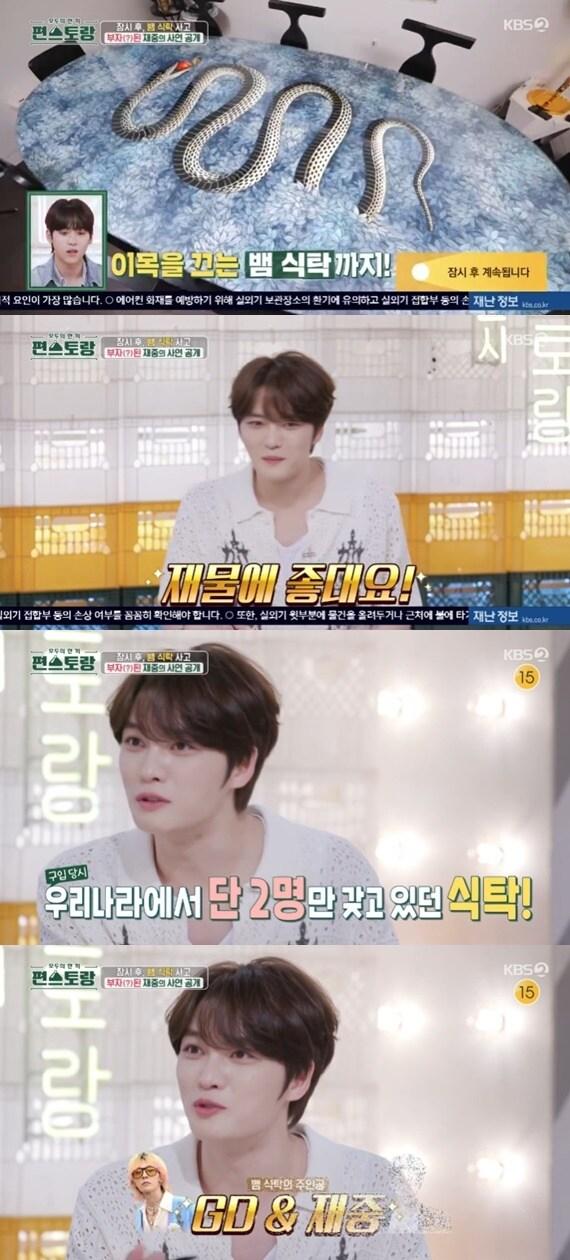 본문 이미지 - KBS2TV '신상출시 편스토랑' 캡처