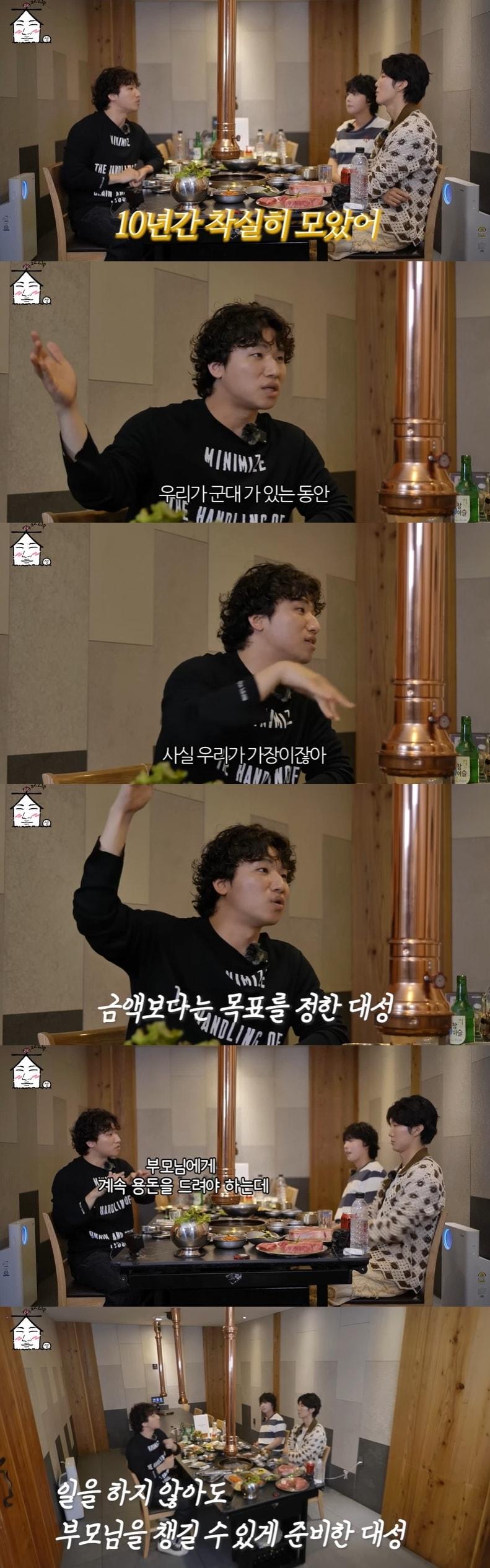 본문 이미지 - 유튜브 채널 집대성 캡처