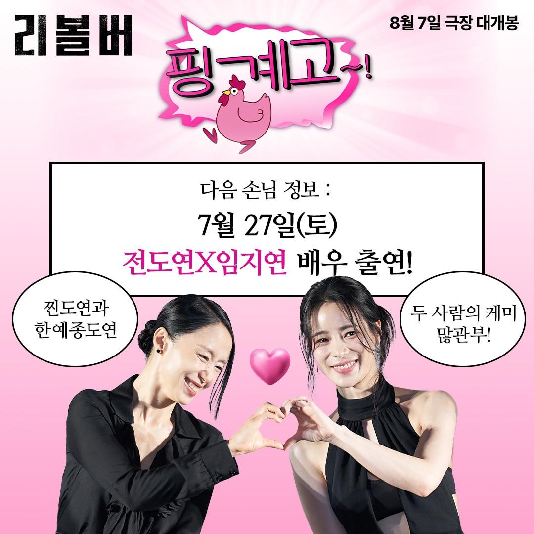 본문 이미지 - 리볼버 제공