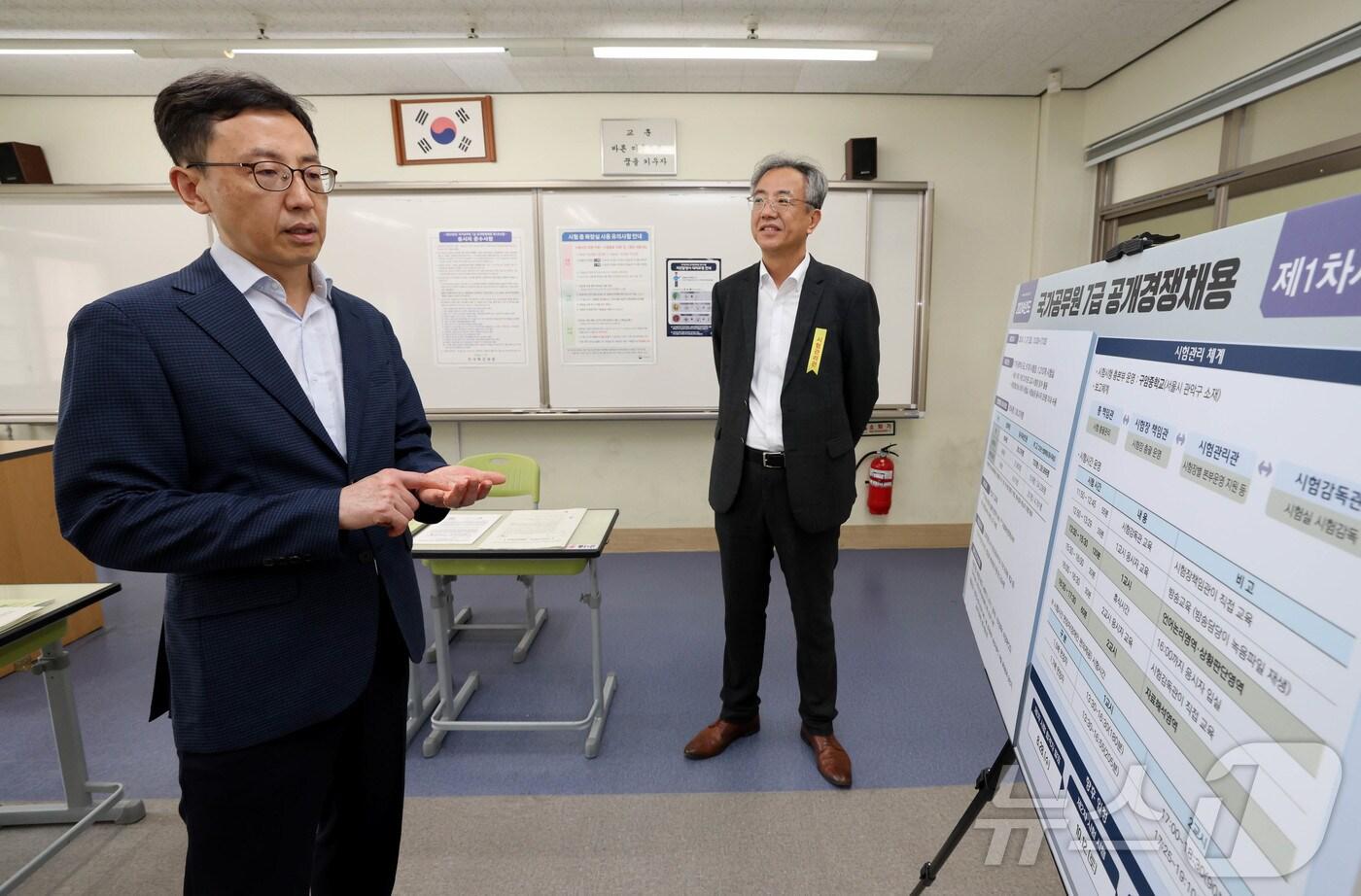 본문 이미지 - 연원정 인사혁신처장이 27일 국가공무원 7급 공개경쟁채용 제1차 시험장인 서울 관악구 구암중학교를 찾아 시험 상황을 점검하고 있다. (인사혁신처 제공) 2024.7.27/뉴스1