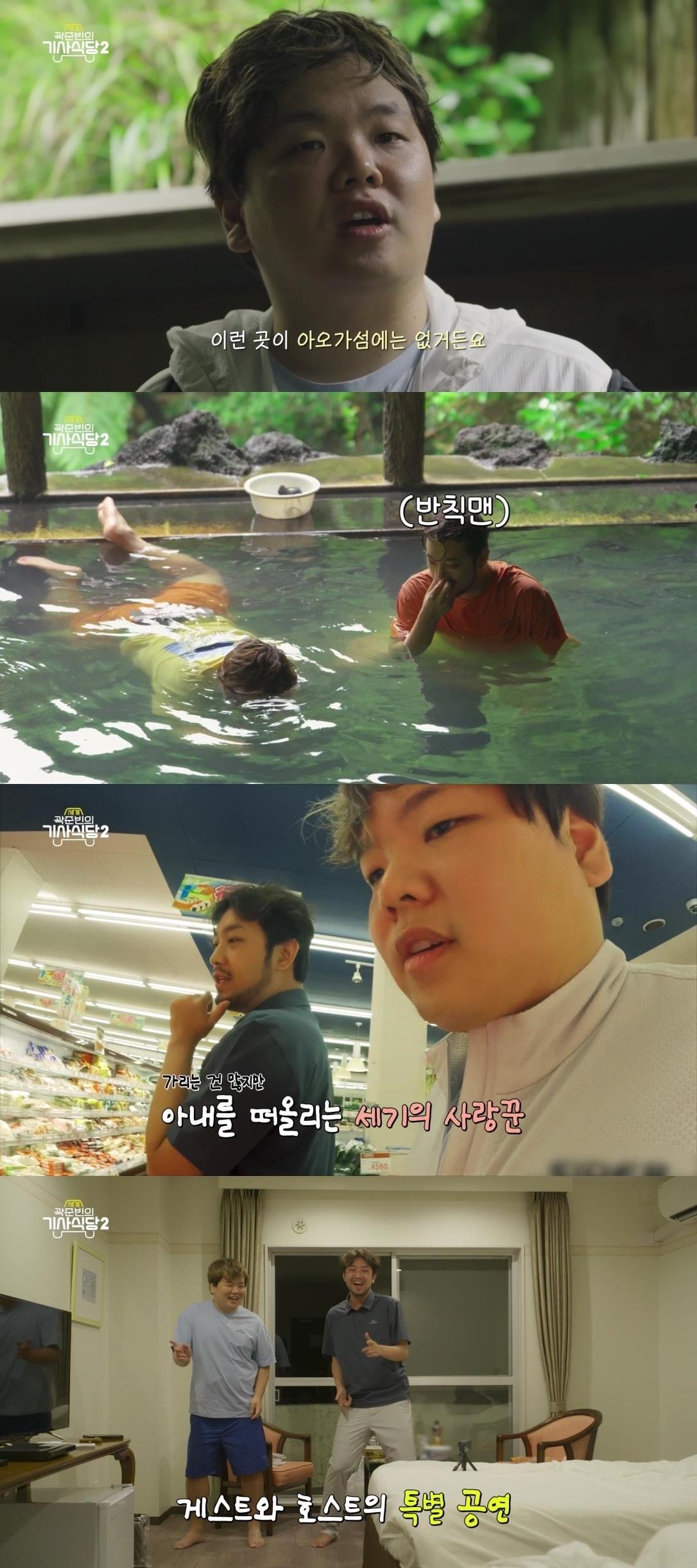 본문 이미지 - ENA, EBS '곽준빈의 세계기사식당2'