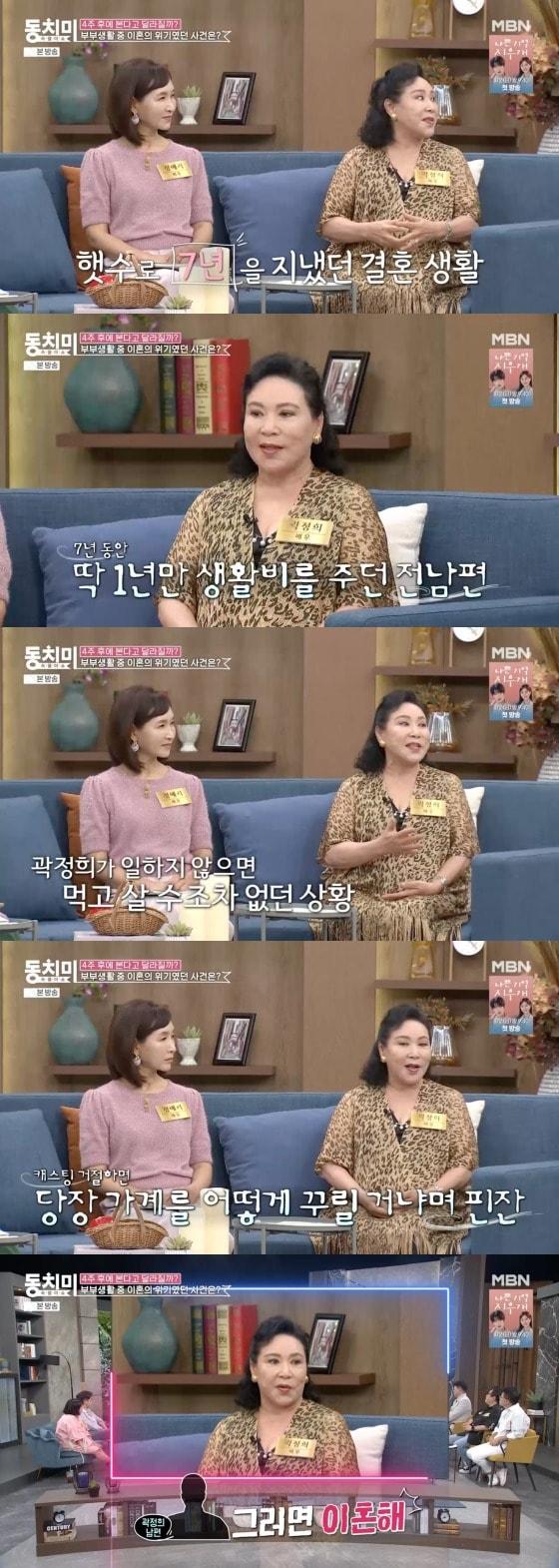 본문 이미지 -    M BN '속풀이쇼 동치미' 방송 화면 갈무리