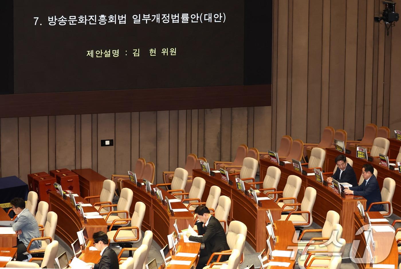 본문 이미지 - 국회 본회의. 뉴스1 ⓒ News1 김민지 기자