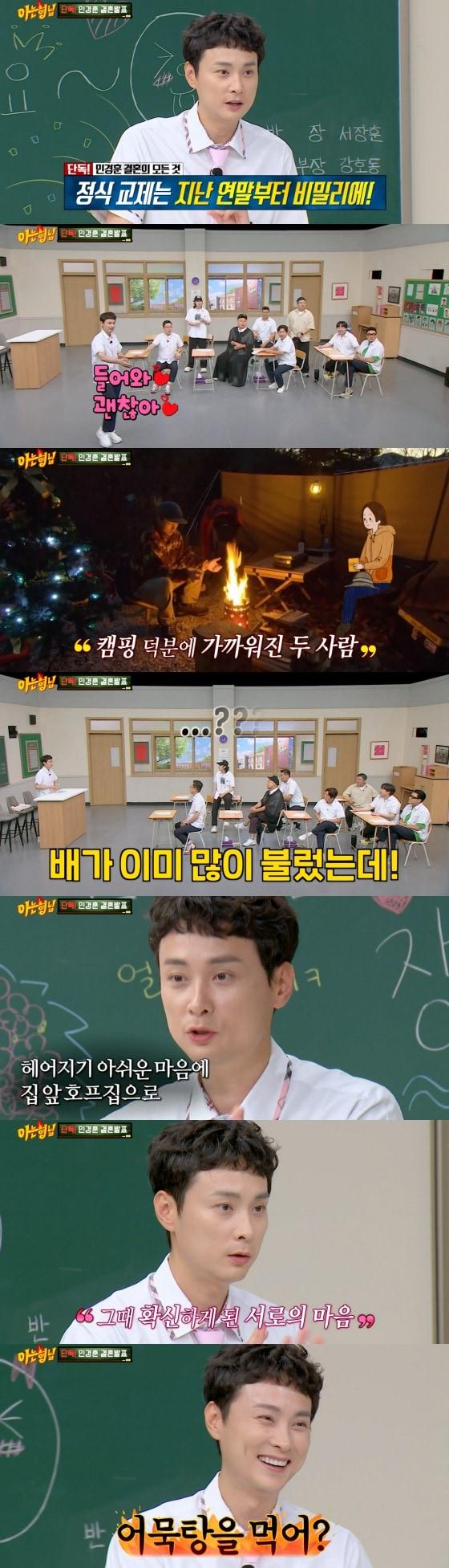 본문 이미지 -    JTBC '아는 형님' 방송화면 갈무리 