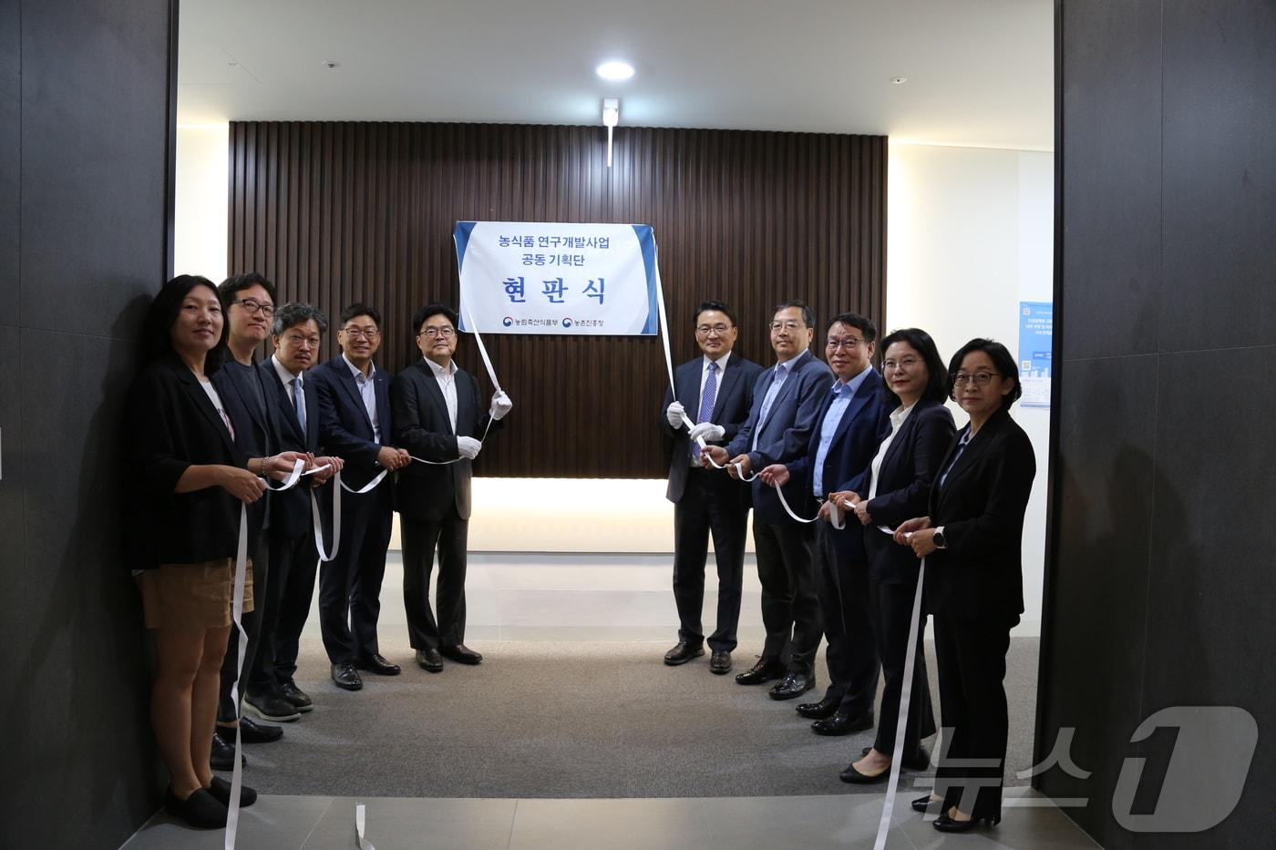 본문 이미지 - 농림축산식품부와 농촌진흥청은 최근 '농식품 연구개발(R&D) 공동기획단'을 출범했다. (농식품부 제공)
