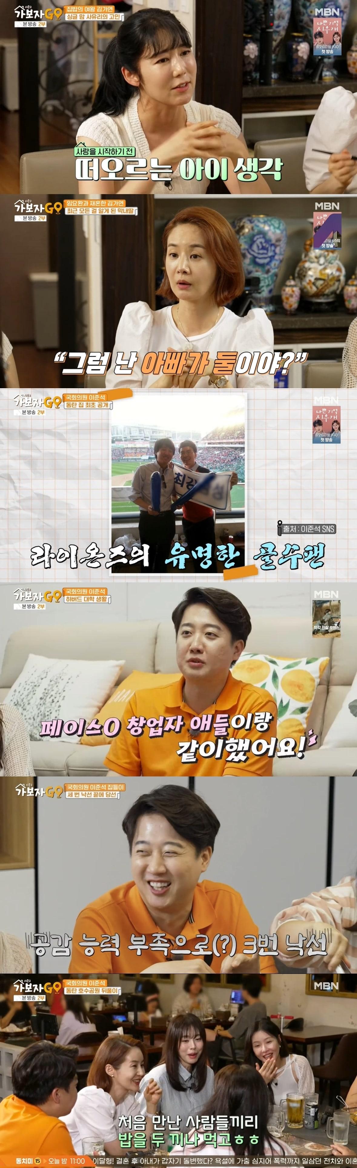 본문 이미지 - MBN 가보자GO