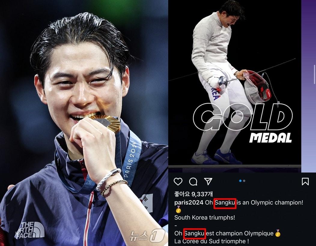 본문 이미지 - 대한민국 펜싱 대표팀 오상욱 선수, 파리 올림픽 SNS 갈무리