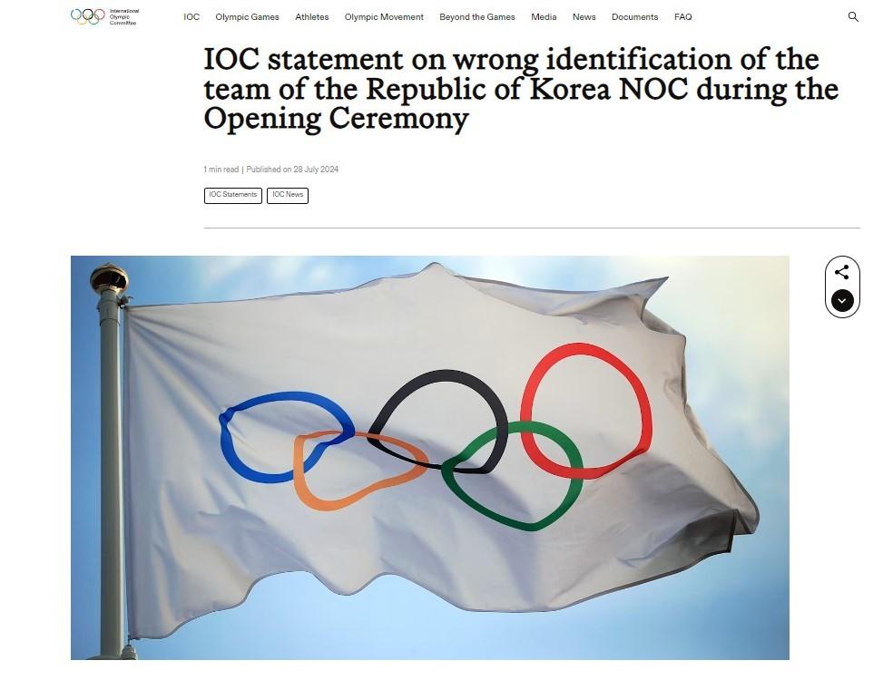 본문 이미지 - IOC 홈페이지에 게재된 사과문 (IOC 홈페이지 캡처)