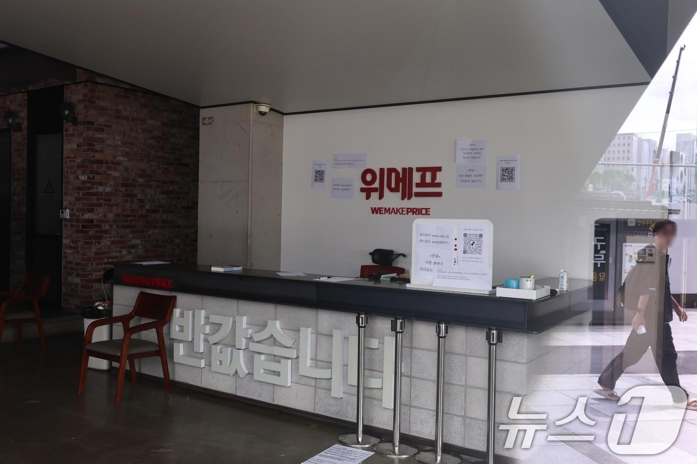 본문 이미지 - 티몬과 위메프의 정산·환불 지연 사태가 지속되고 있는 가운데 28일 서울 강남구 위메프 사옥 로비에 환불 관련 안내문이 붙여 있다. 2024.7.28/뉴스1 ⓒ News1 구윤성 기자