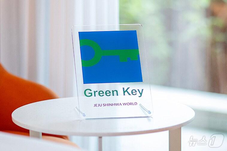 본문 이미지 - 그린 키 인증패.(제주신화월드 제공)
