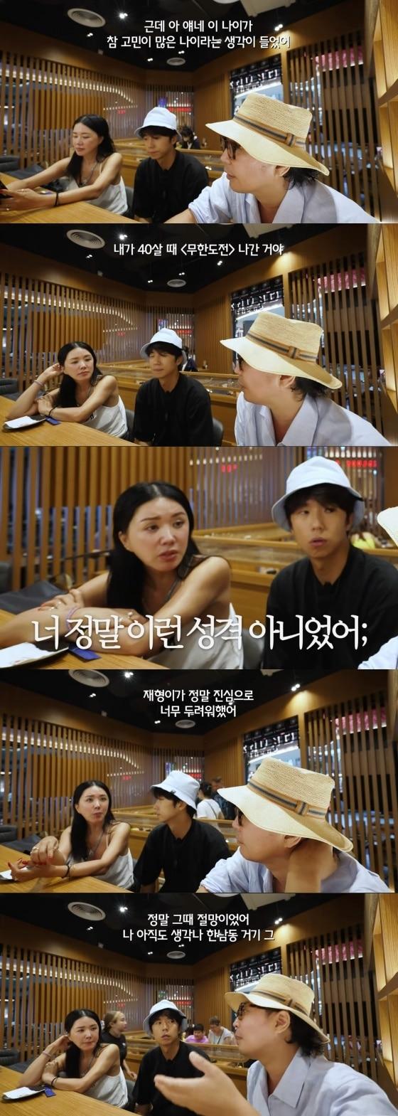 본문 이미지 -  유튜브  '요정재형' 캡처 