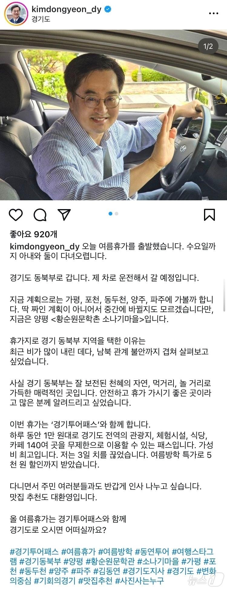 본문 이미지 - 김동연 경기도지사 SNS 캡처.