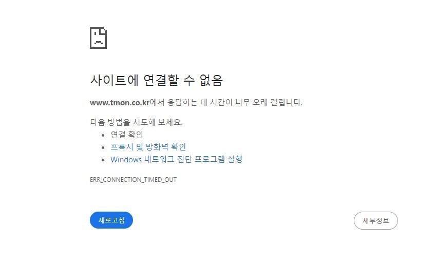 본문 이미지 - (티몬 홈페이지 캡처)