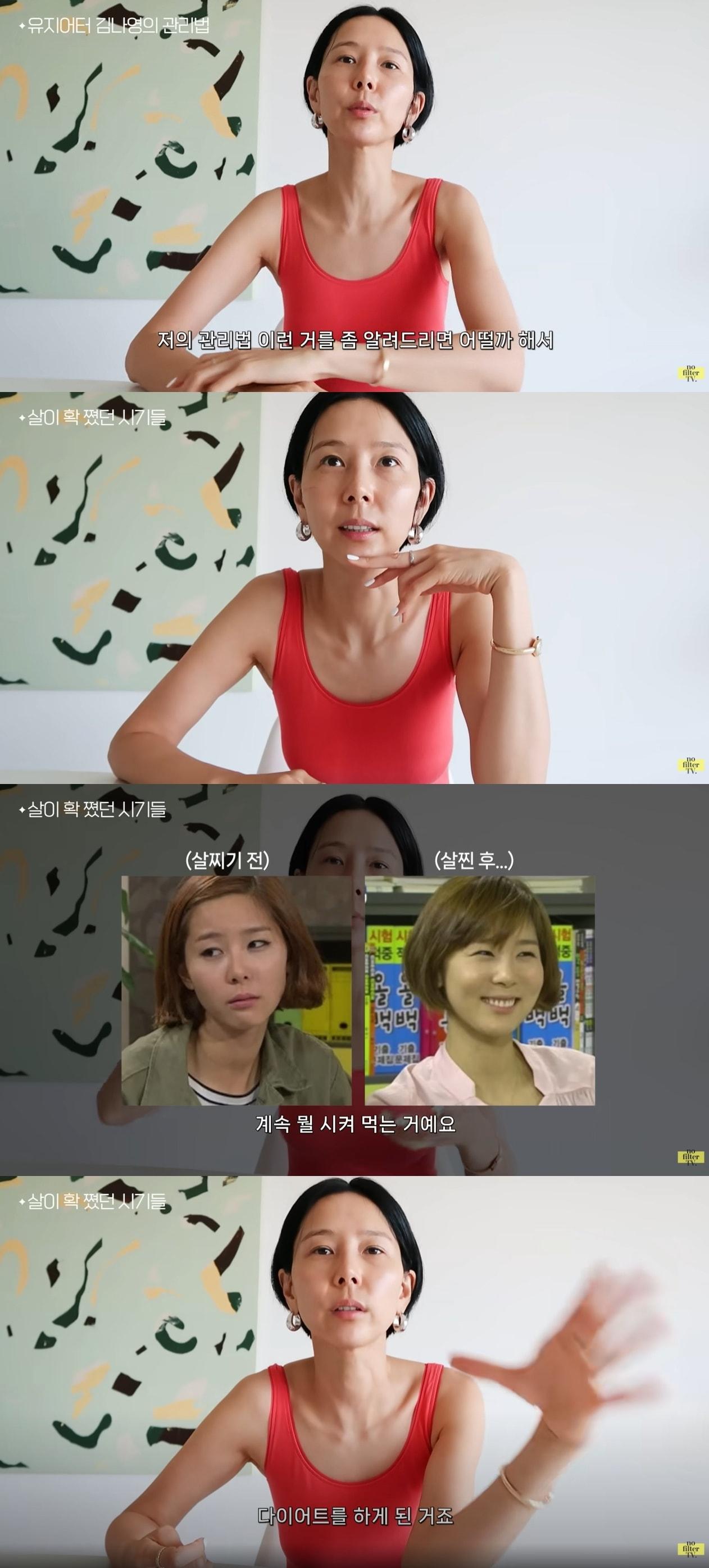 본문 이미지 - 유튜브 채널 '김나영의 노필터TV' 영상 갈무리