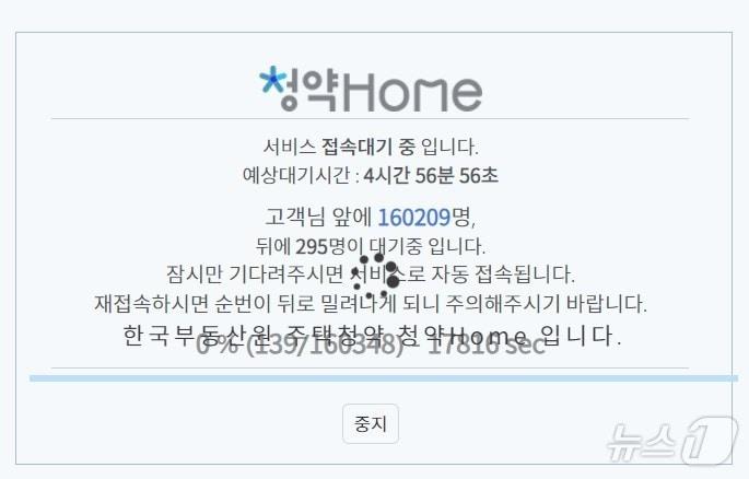 본문 이미지 - 청약홈 홈페이지.(한국부동산원 청약홈 갈무리.)