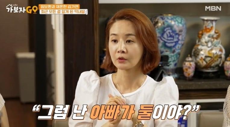 본문 이미지 - MBN 예능 프로그램 '가보자GO 시즌2'