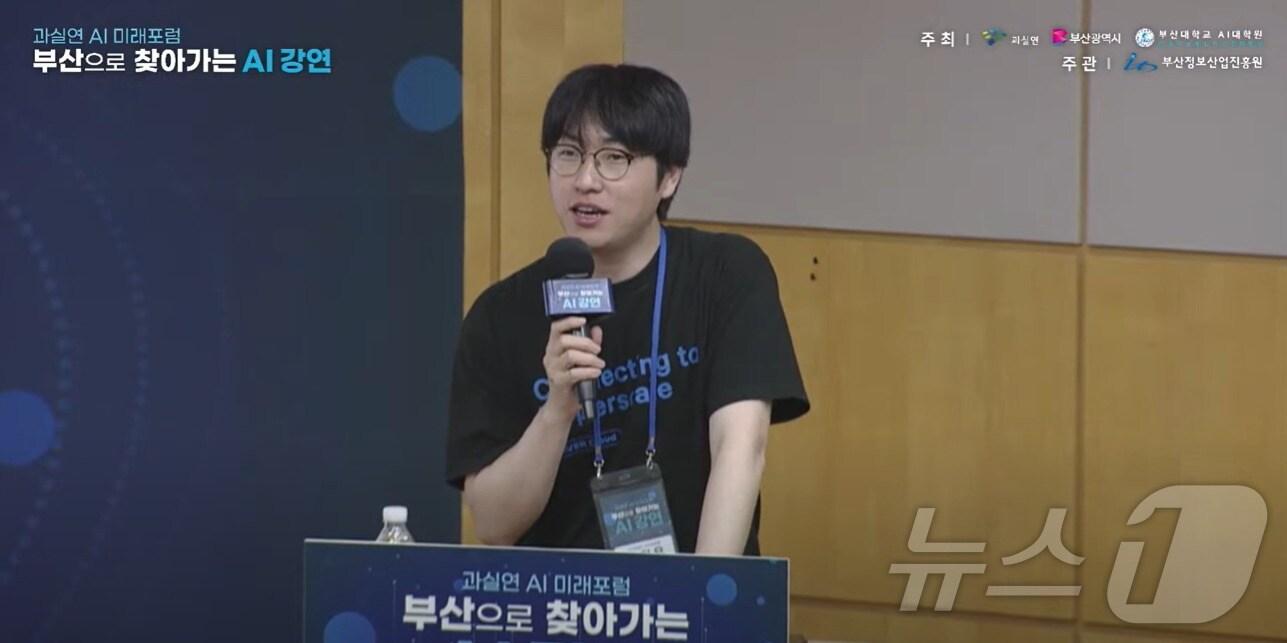 본문 이미지 - 하정우 네이버클라우드 AI 이노베이션 센터장 겸 네이버 퓨처AI 센터장이 발언하고 있다.(바른 과학기술사회 실현을 위한 국민연합 AI 미래포럼 강연 갈무리)