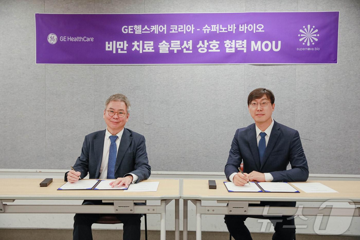 GE헬스케어, 의료용 나노 연구 슈퍼노바와 비만 솔루션 협력 - 뉴스1