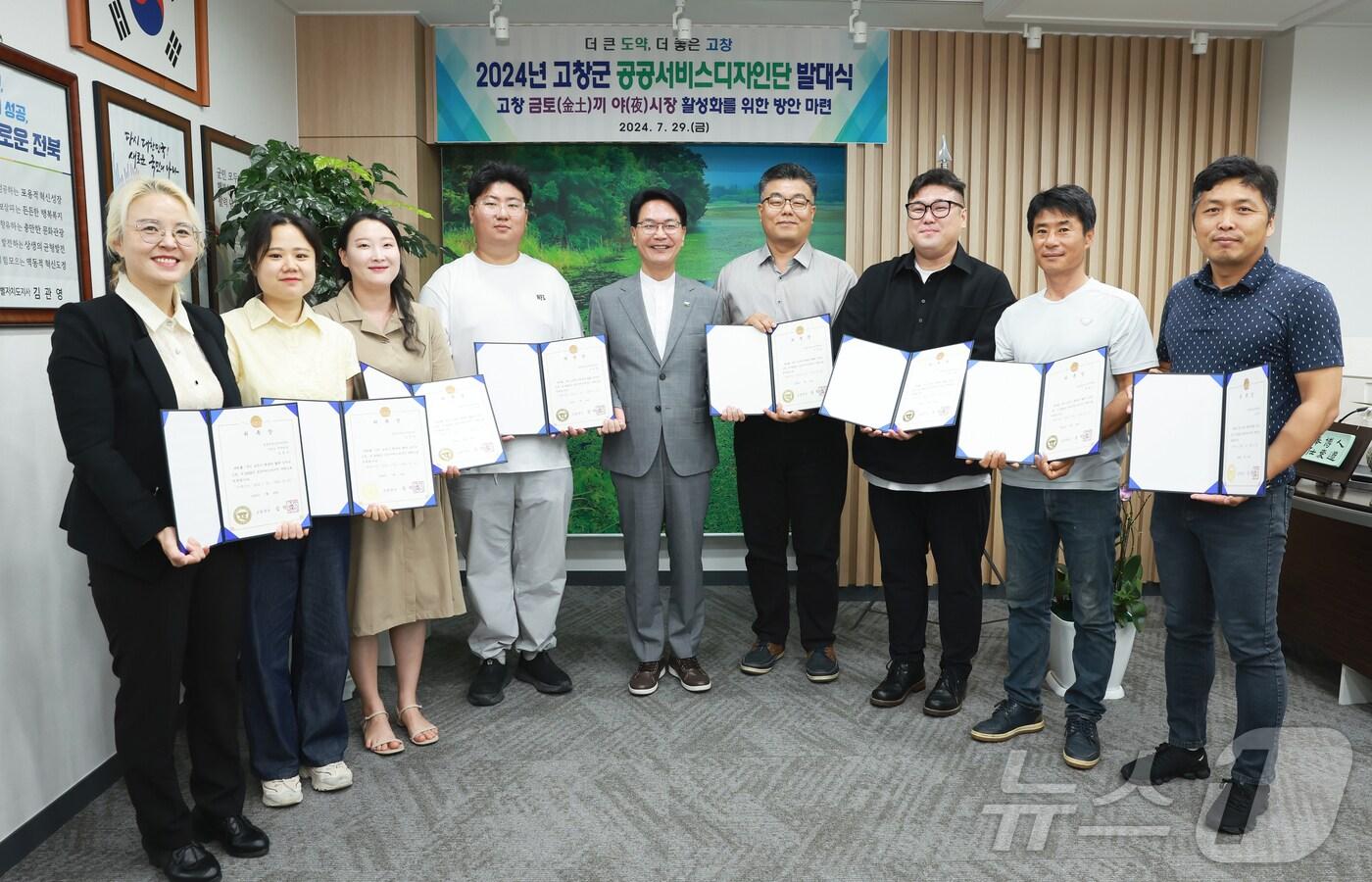 본문 이미지 - 고창군은 29일 오전 군청 회의실에서 ‘2024년 고창군 공공서비스디자인단 발대식’을 열었다.(고창군 제공)2024.7.29/뉴스1 