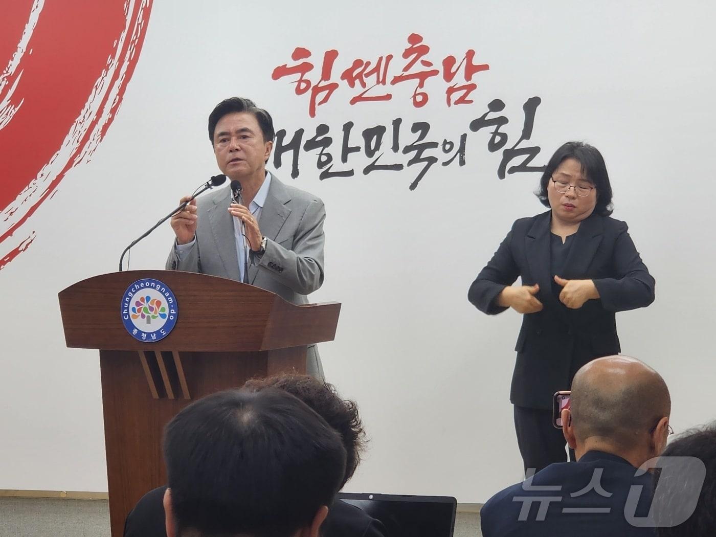 본문 이미지 - 김태흠 충님지사가 29일 도청 프레스센터에서 기자회견을 열고 있다. (충남도 제공) /뉴스1