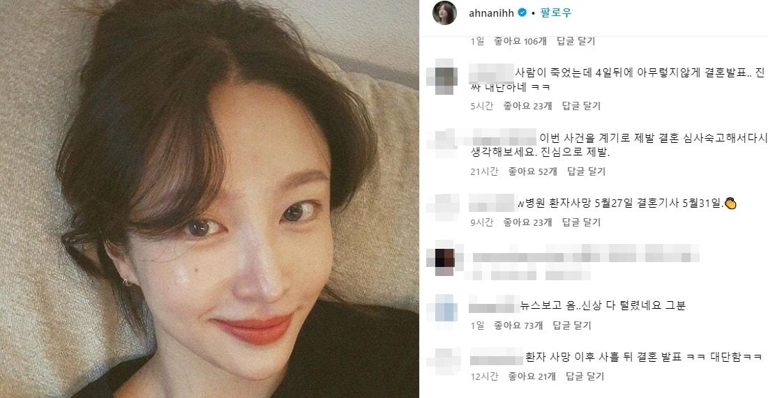 본문 이미지 - &#40;하니 인스타그램 갈무리&#41;