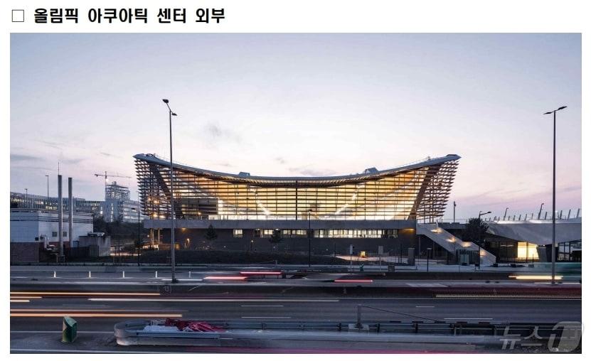 본문 이미지 -  파리올림픽 신규 시설 모두 목재 건축물로 지어져 눈길을 끈다. 사진은 올림픽 수영장. (VenhoevenCS + Ateliers 234 ⓒ Salem Mostefaoui제공)/뉴스1