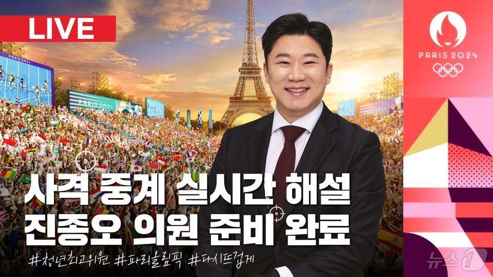 본문 이미지 - 국민의힘 최고위원인 진종오 의원이 사격 올림픽 4관왕의 경험을 살려 2024 파리올림픽 사격 해설에 나섰다. (SNS 갈물리) ⓒ 뉴스1