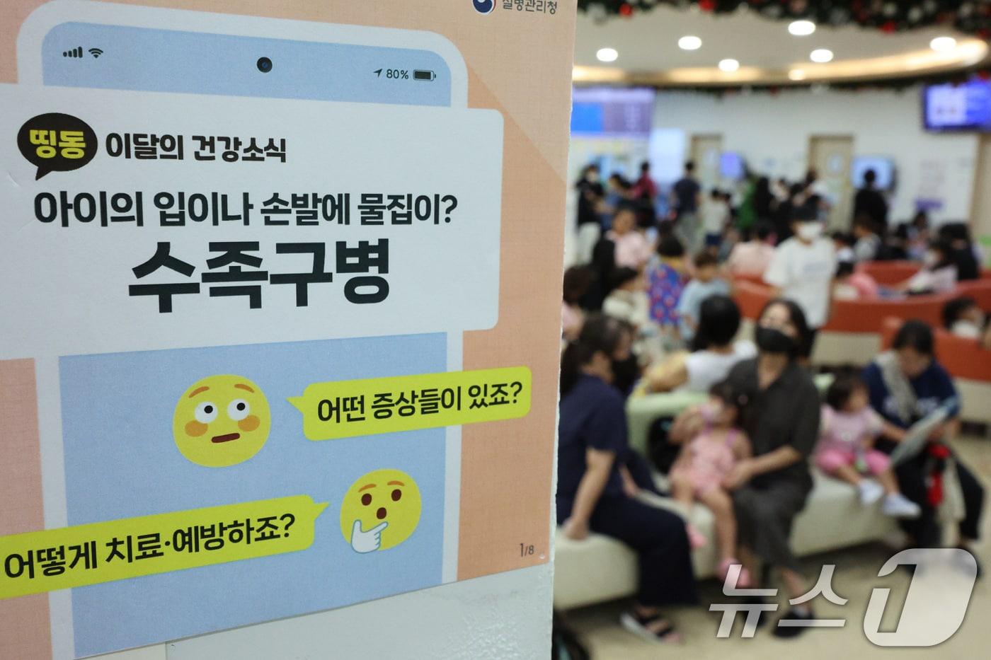 본문 이미지 - 서울의 한 소아과에서 어린이들이 진료를 받기 위해 대기하는 모습. ⓒ 뉴스1 신웅수 기자