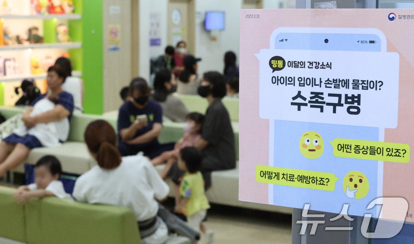 본문 이미지 - 수족구병 환자 발생 증가 (자료사진, 사진은 기사 내용과 무관함) / 뉴스1 ⓒ News1