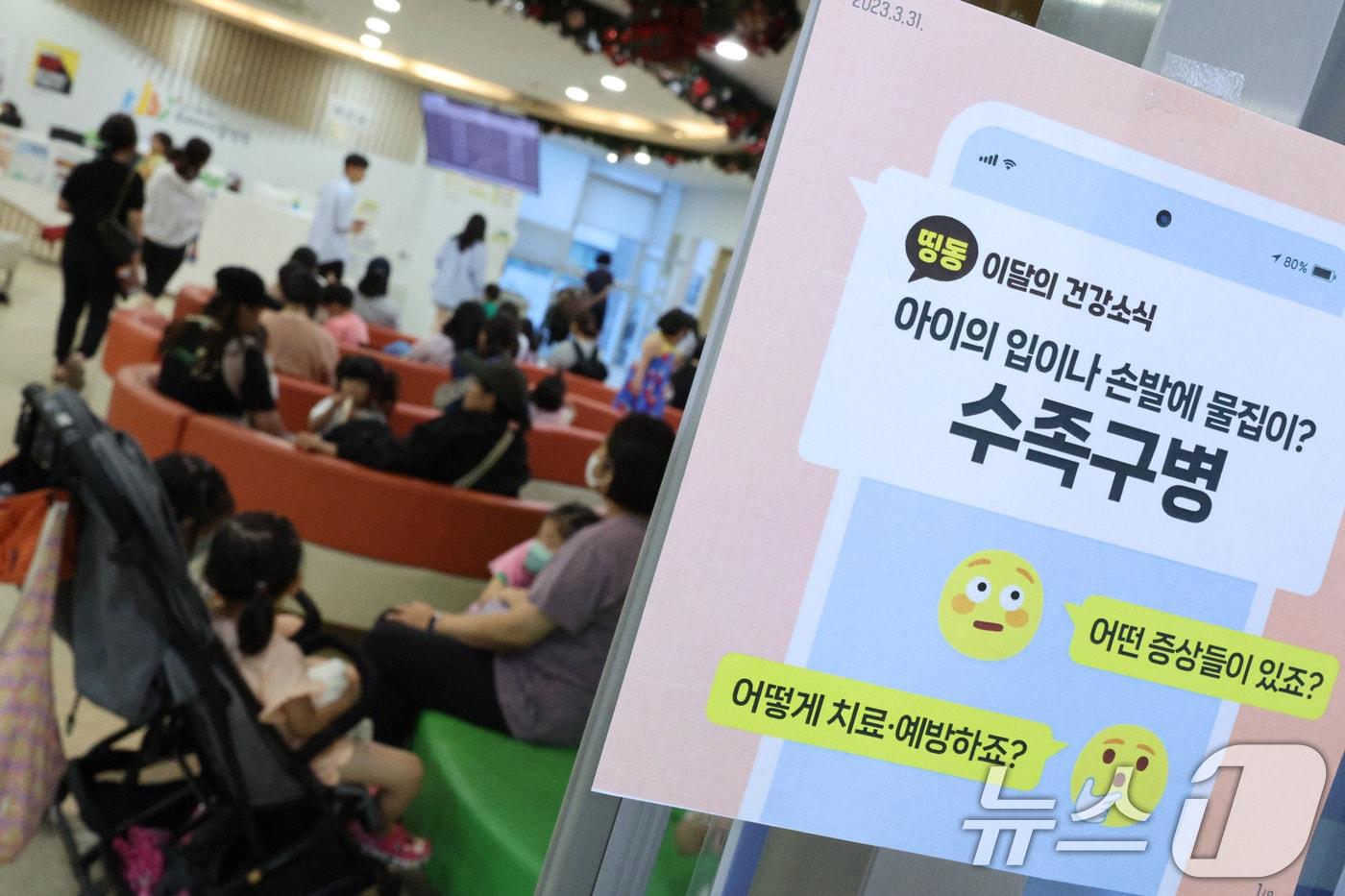 본문 이미지 - 29일 서울의 한 소아과에서 어린이들이 진료를 받기 위해 대기하는 모습. 2024.7.29 ⓒ 뉴스1 신웅수 기자