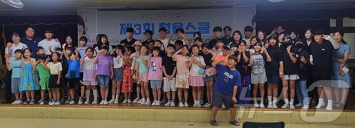 본문 이미지 - 청주대학교 사범대학 학생들이 여름방학을 맞아 교육봉사 프로그램 '3회 청용스쿨'을 진행하고 있다. 사진은 29일 용담초등학교에서 진행한 청용스쿨 입학식.(청주대 제공)/뉴스1