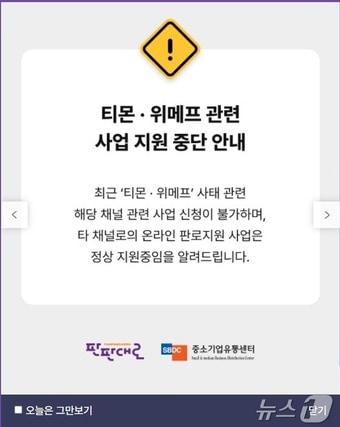 본문 이미지 - 29일 '판판대로' 홈페이지에 게재된 배너 갈무리. /장도민 기자