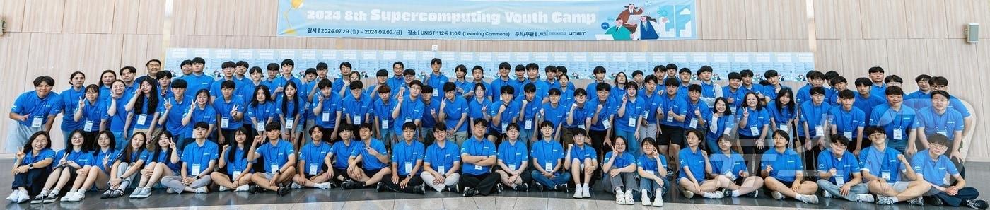29일 슈퍼컴퓨팅 청소년캠프 참가자들이 기념사진을 촬영하고 있다. (UNIST 제공)