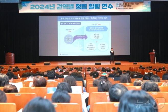 본문 이미지 - 전북교육청이 청렴에 대한 직원들의 이해를 높이고, 일상 속에서 청렴문화 확산을 위해 '권역별 청렴 힐링 연수'를 실시한다.(전북교육청 제공)/뉴스1