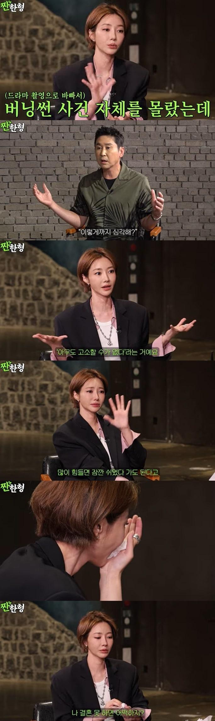 본문 이미지 - 유튜브 채널 '짠한형 신동엽' 화면 캡처