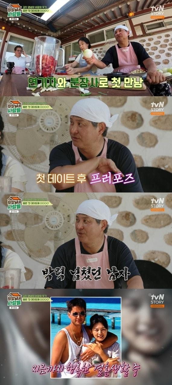 본문 이미지 - tvN STORY '회장님네 사람들' 캡처