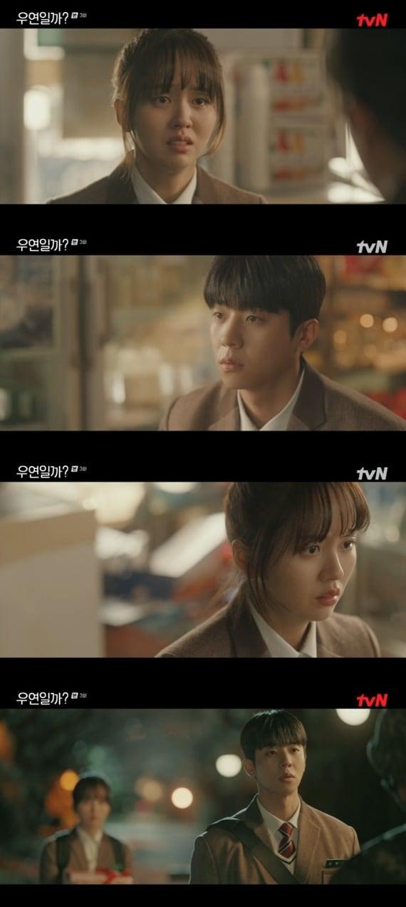 본문 이미지 - tvN '우연일까?' 캡처