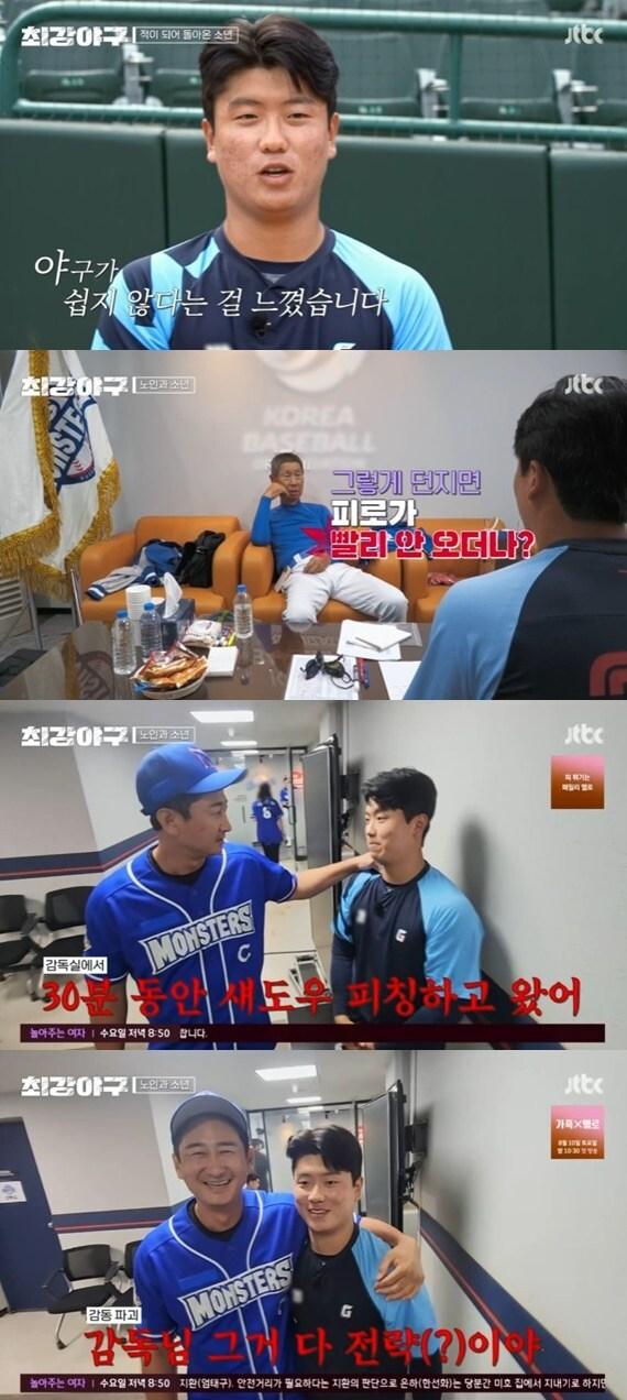 본문 이미지 - JTBC '최강야구' 캡처