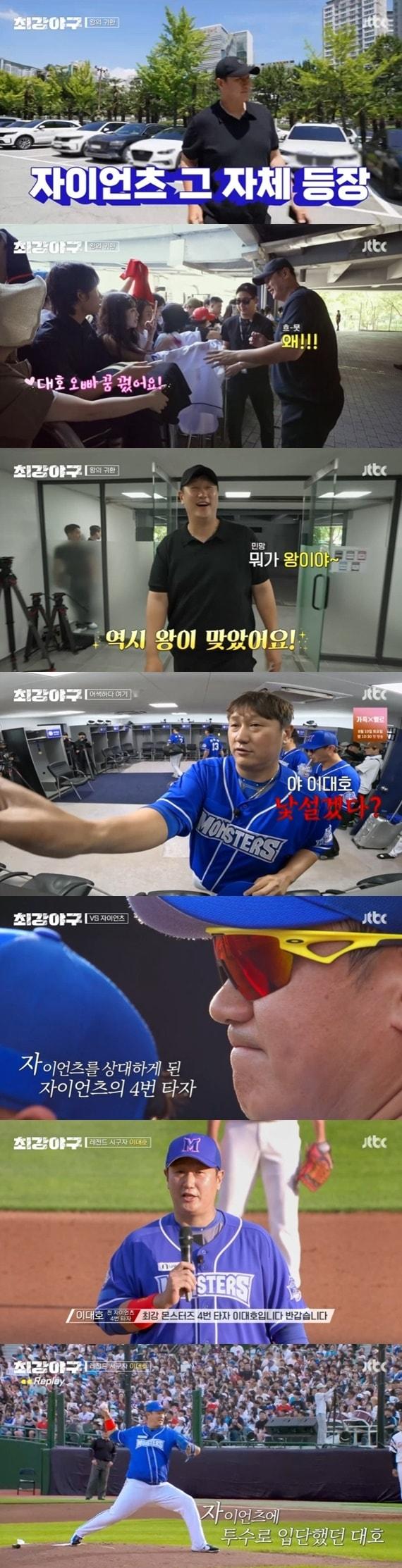 본문 이미지 - JTBC '최강야구' 캡처