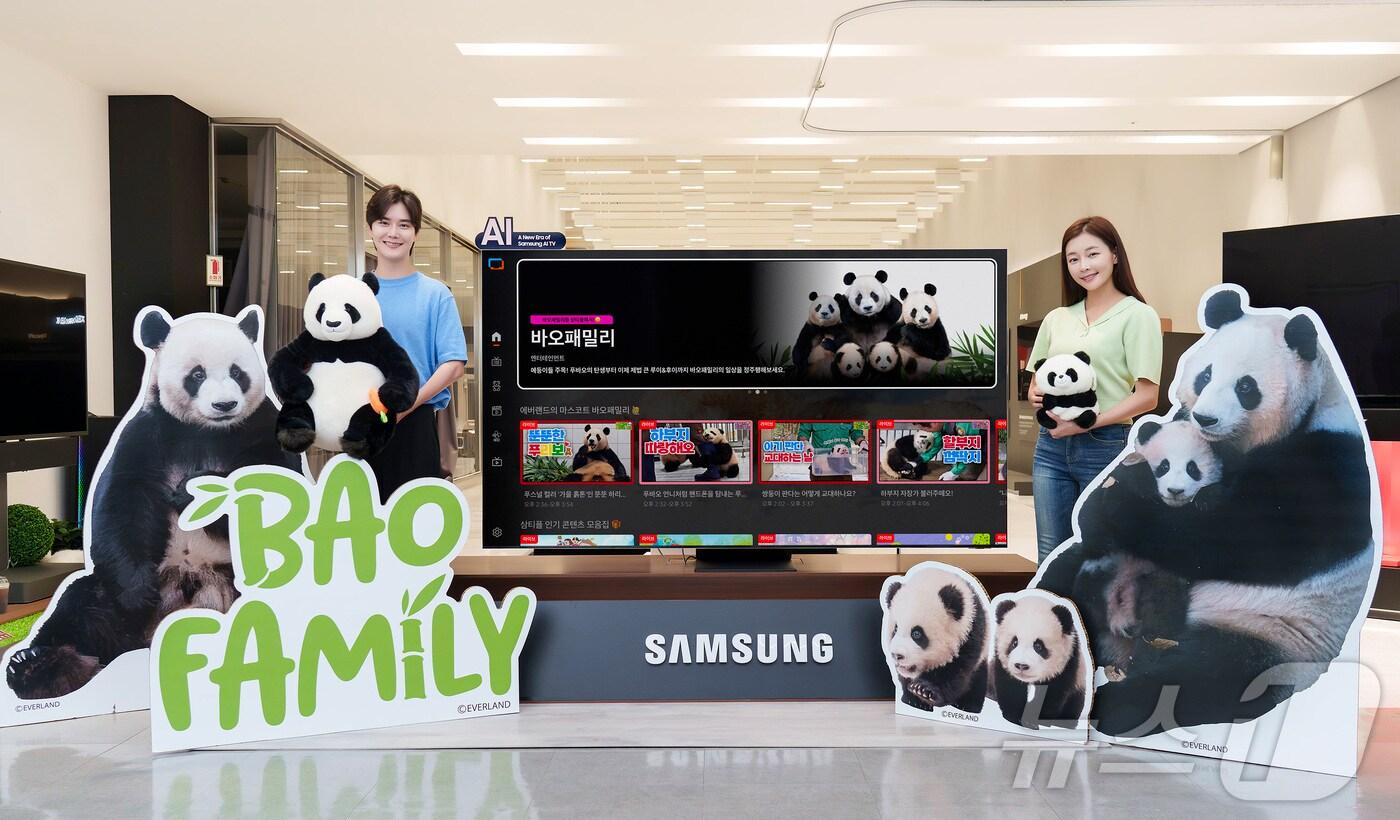 본문 이미지 - 삼성전자 모델이 삼성 TV 플러스에 추가되는 '바오패밀리' 채널을 소개하고 있다(삼성전자 제공). ⓒ 뉴스1